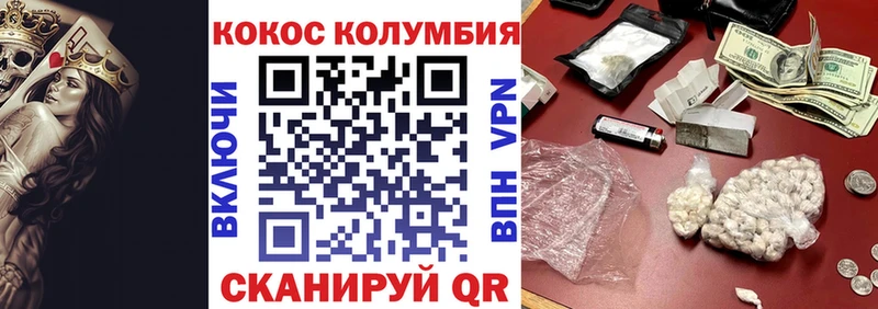 КОКАИН Fish Scale  Купить где  Альметьевск 