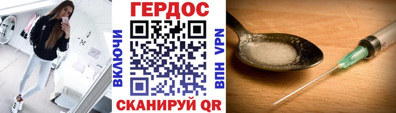 Купить где  Альметьевск  ГЕРОИН Heroin 