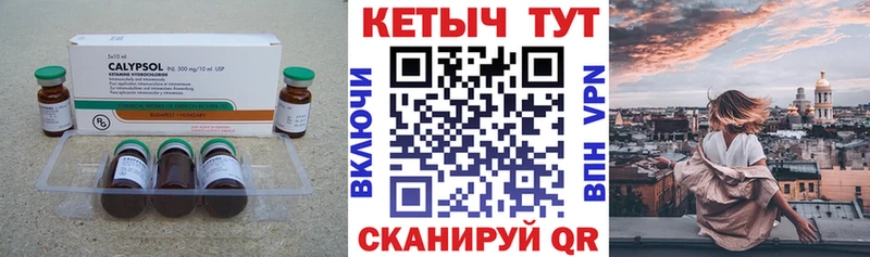 Купить где  Альметьевск  Кетамин ketamine 