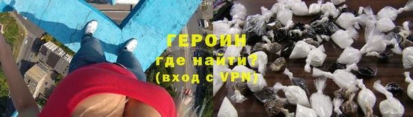 героин Армянск